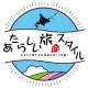 GoToトラベル